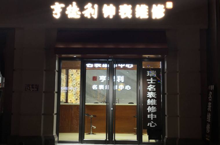 照相机维修服务;钟表维修服务;销售服装,鞋帽,针纺织品,家用电器,电子