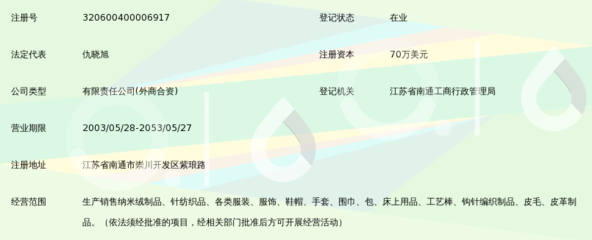 南通兴荣纺织